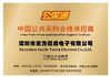 Chiny Shenzhen South-Yusen Electron Co.,Ltd Certyfikaty